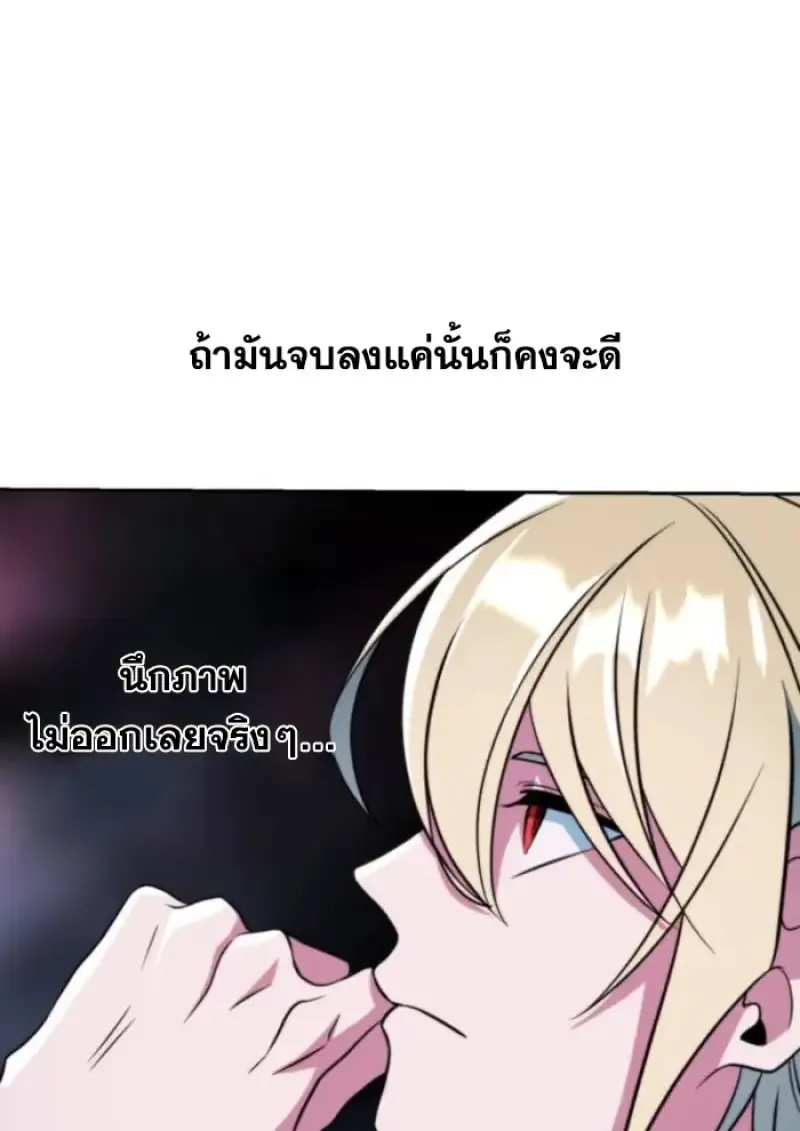 Archmage Transcending Through Regression ตอนที่ ตอนที่ 148 รูปที่ 97