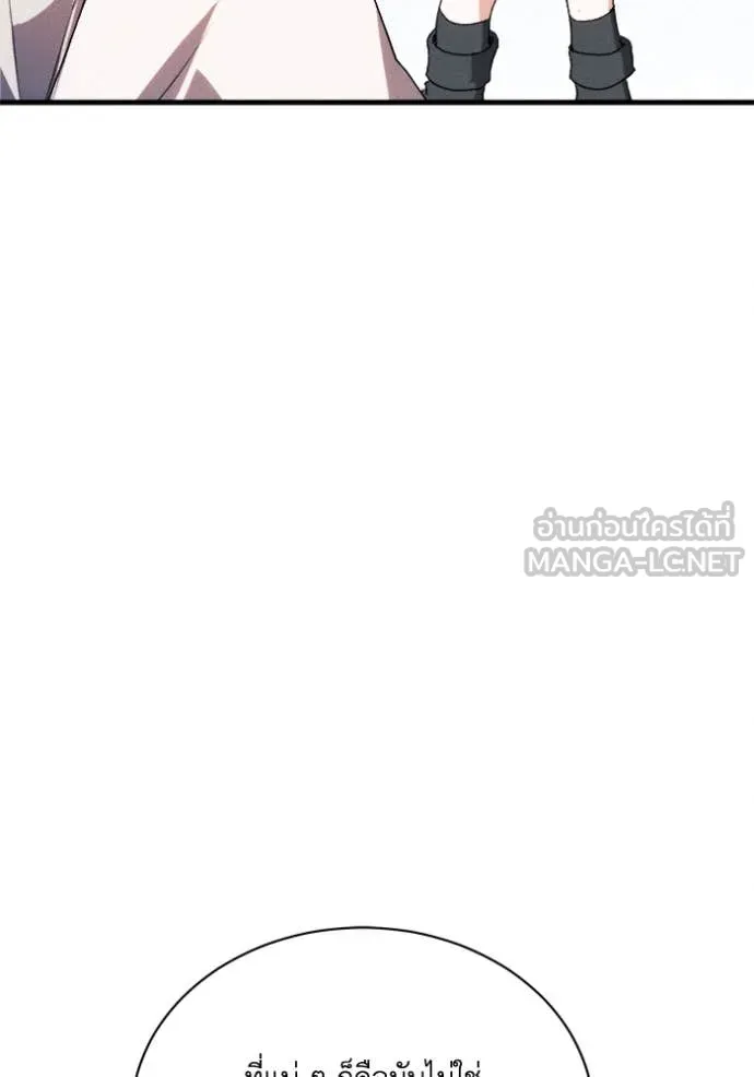 รักนะคะ ป๊ะป๋า ตอนที่ 15 รูปที่ 106