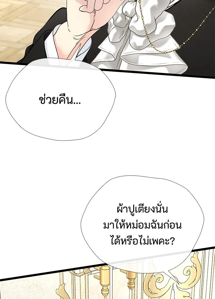 องค์ชายผู้อื้อฉาว ตอนที่ 36 รูปที่ 58