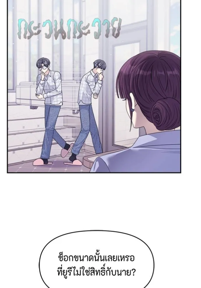 couple breaker ตอนที่ 69 รูปที่ 20