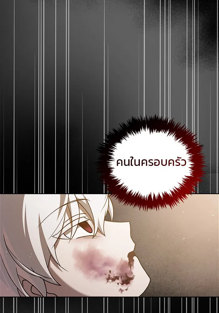 ผมไม่ได้เก่งอย่างที่คิด ตอนที่ 17 รูปที่ 28