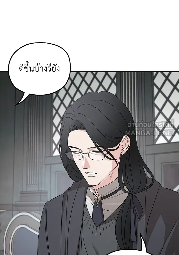 ครอบครัวสามีเห็นทีจะคลั่งรัก ตอนที่ 97 รูปที่ 3