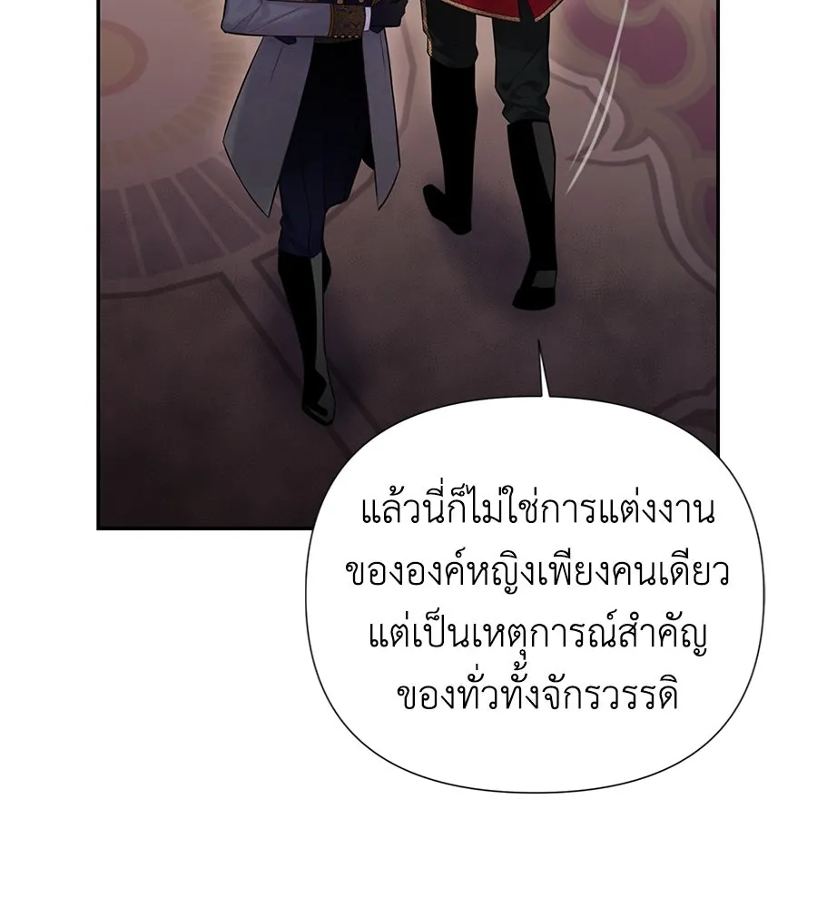 บาสเตียน ตอนที่ 21 รูปที่ 38