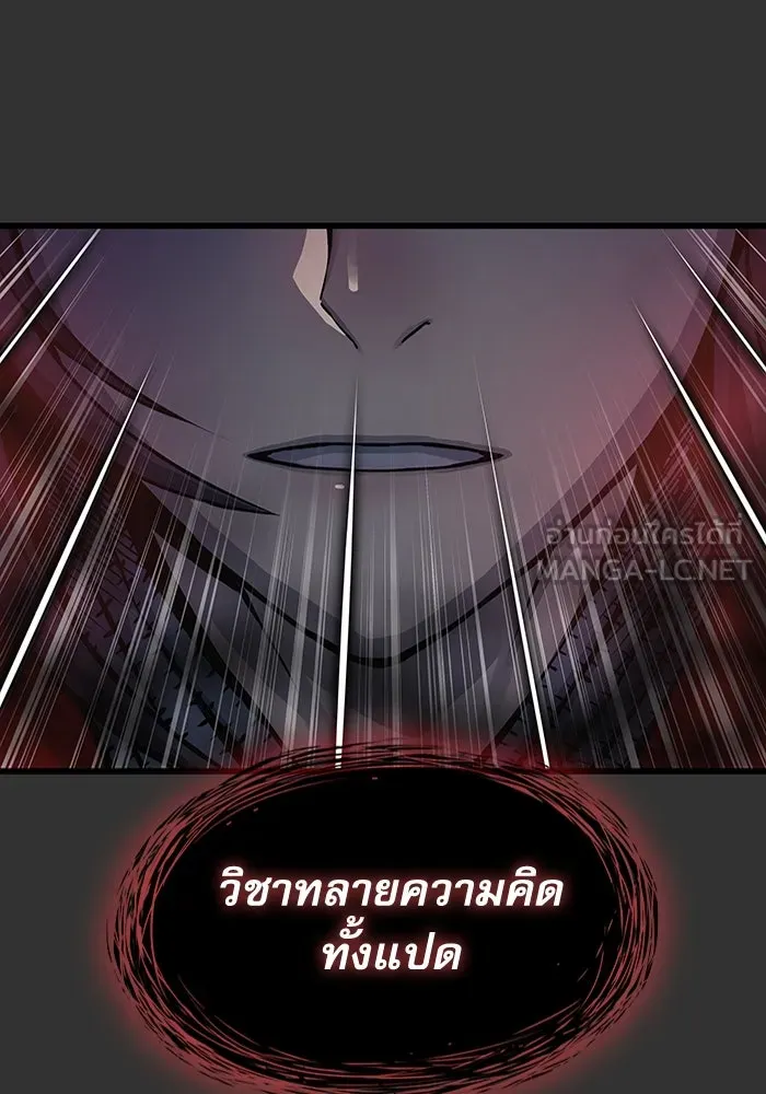 ลับลางลวง ตอนที่ 49 กู่ (3) รูปที่ 159