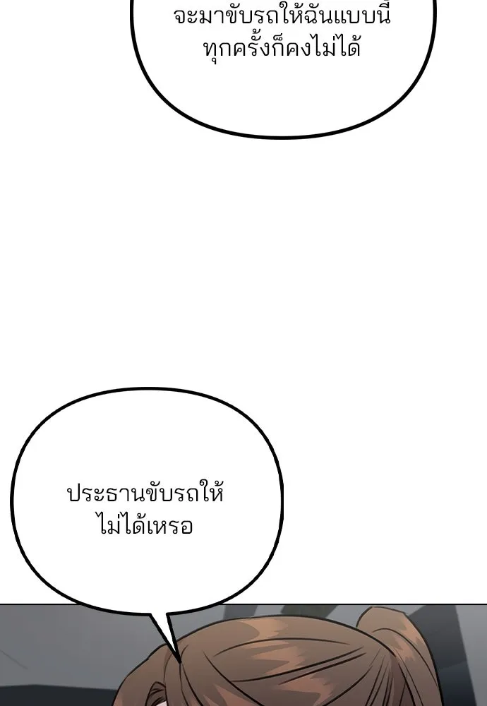 รักผิดแผน ตอนที่ 80 (ตอนจบ) รูปที่ 49
