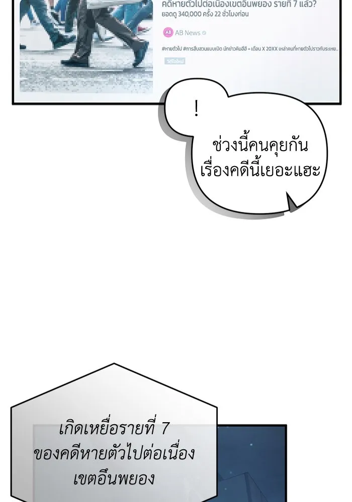 เชื่อเถอะ ฉันเป็นฮันเตอร์ห่วยแตก ตอนที่ 30 รูปที่ 7