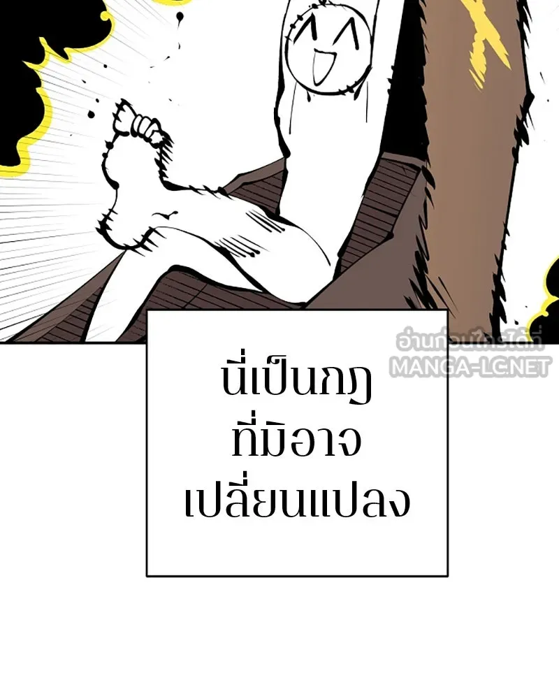 Player ตอนที่ 75 รูปที่ 117