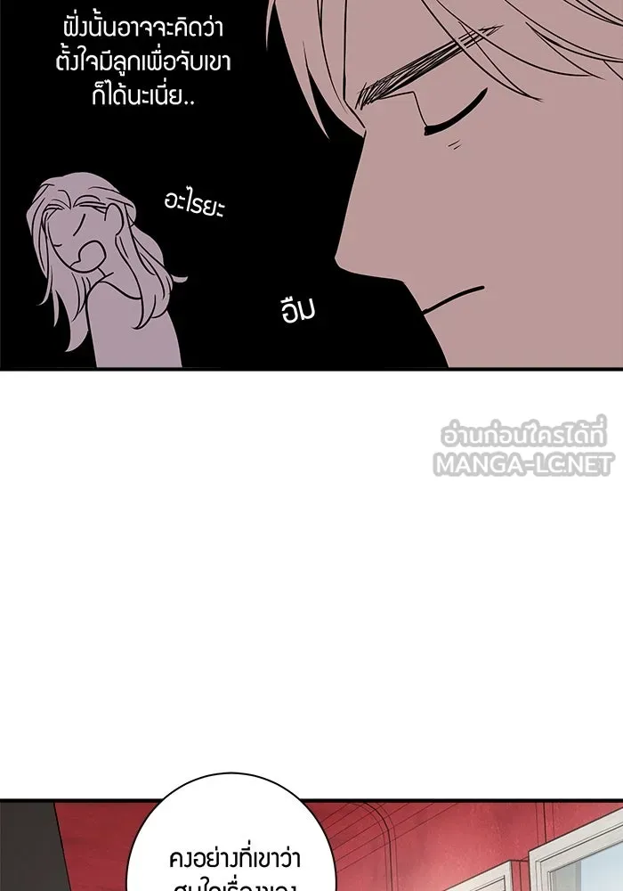 Good Gosh Daddy ตอนที่ 10 โอ้อวด รูปที่ 27