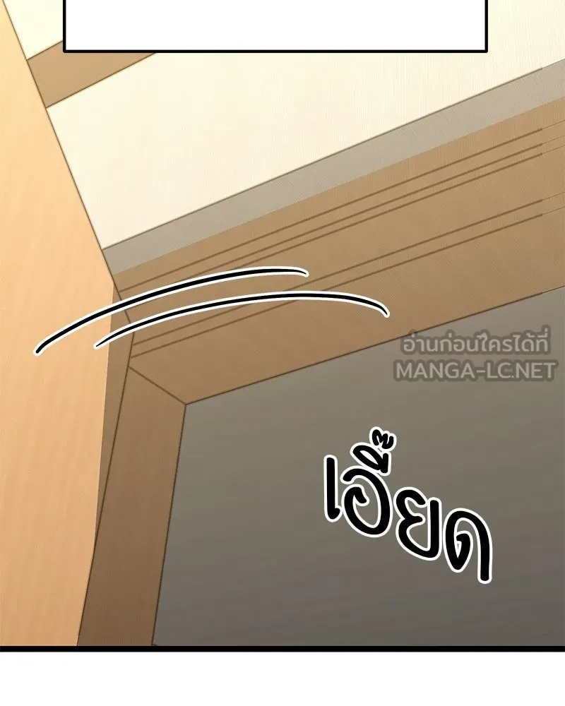 โทษที พื้นที่นี้ห้ามออก ตอนที่ 88 รูปที่ 111
