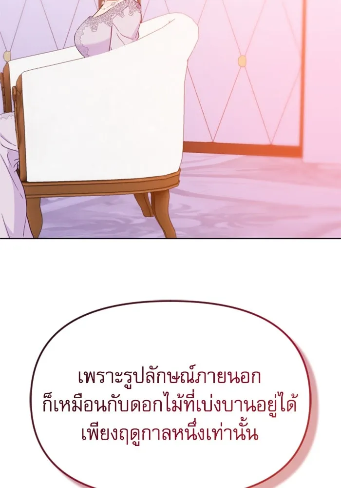ไม่รักให้ตาย ตอนที่ 28 รูปที่ 29