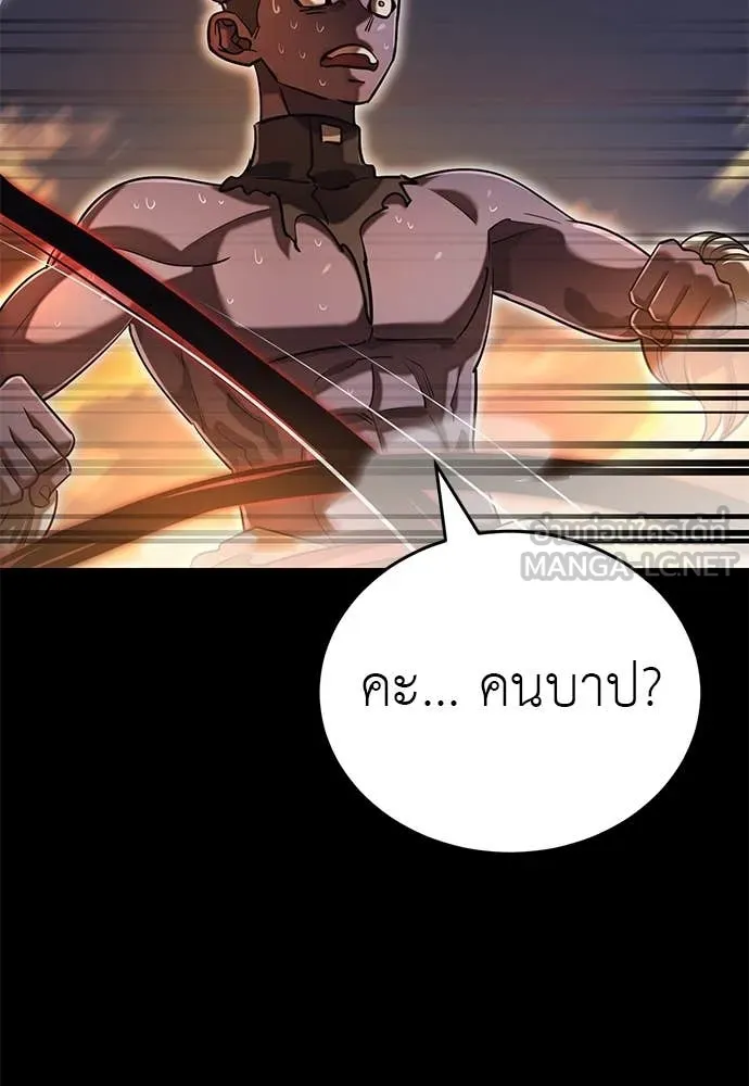 ยมราชลงทัณฑ์ ตอนที่ 87 รูปที่ 109