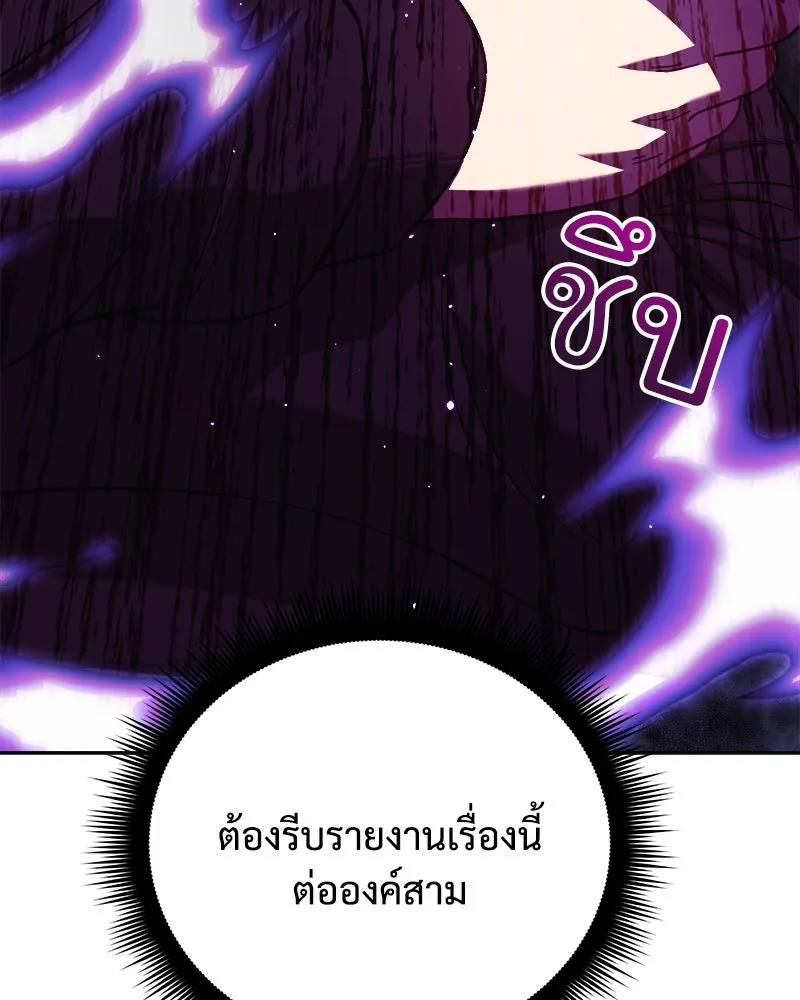สัปดาห์นี้งดอัปตอนใหม่ ตอนที่ 68 รูปที่ 154