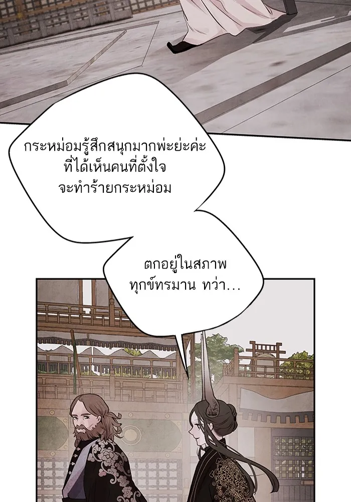 อาซา ตอนที่ 23 เทพ รูปที่ 23