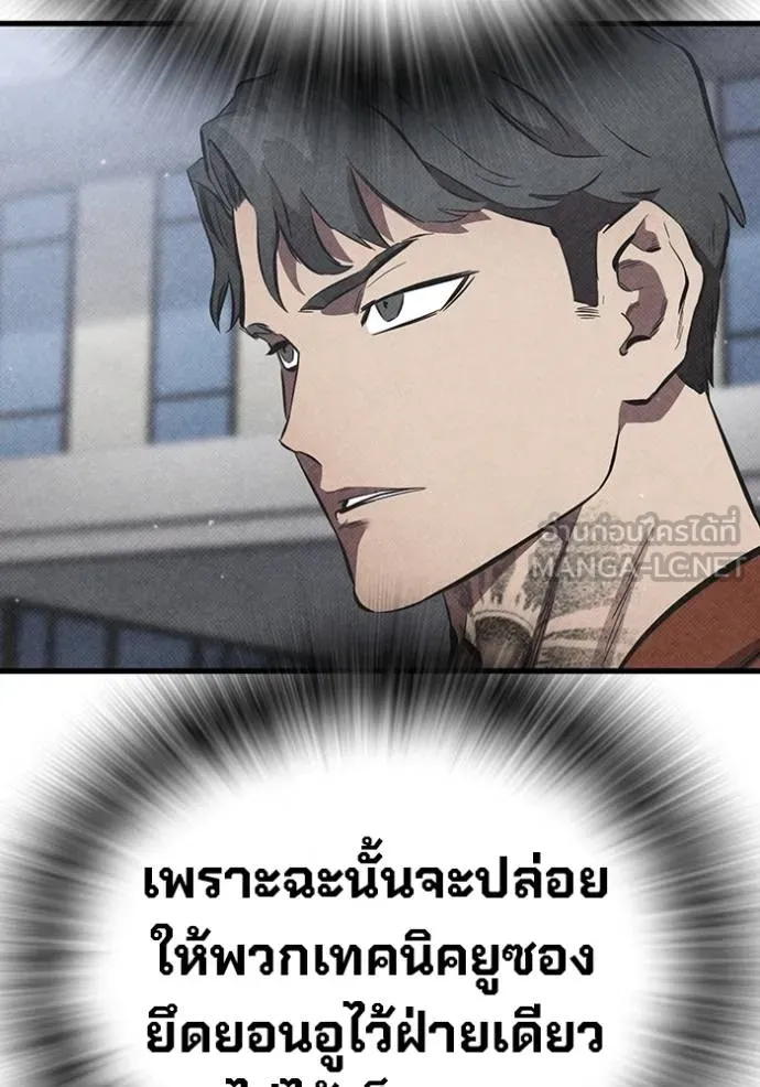 มหาสงครามคนแกร่ง ตอนที่ 37 รูปที่ 95