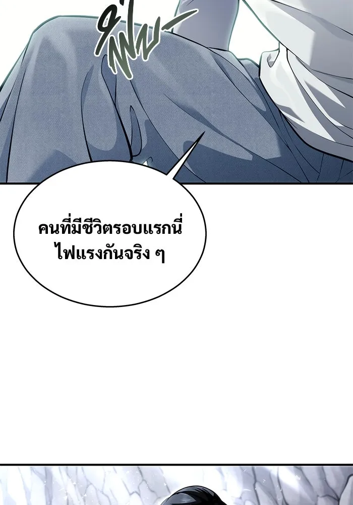 อูเร็ค มาซิโน่ ตอนที่ 19 ชอนกึม 1 รูปที่ 68