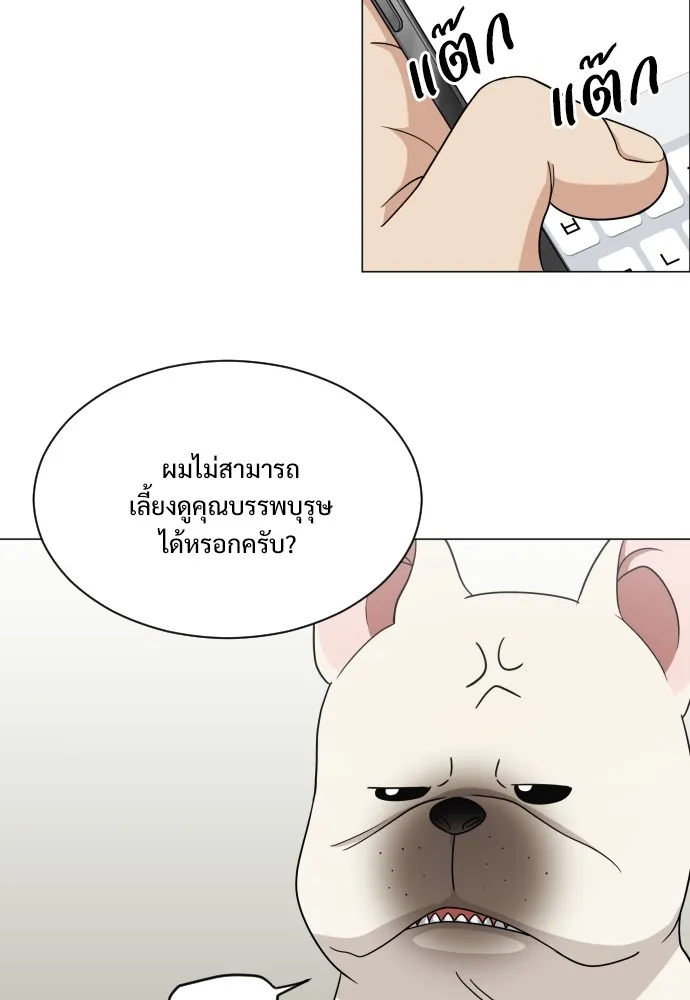 JAKDU ตอนที่ 3 รูปที่ 73