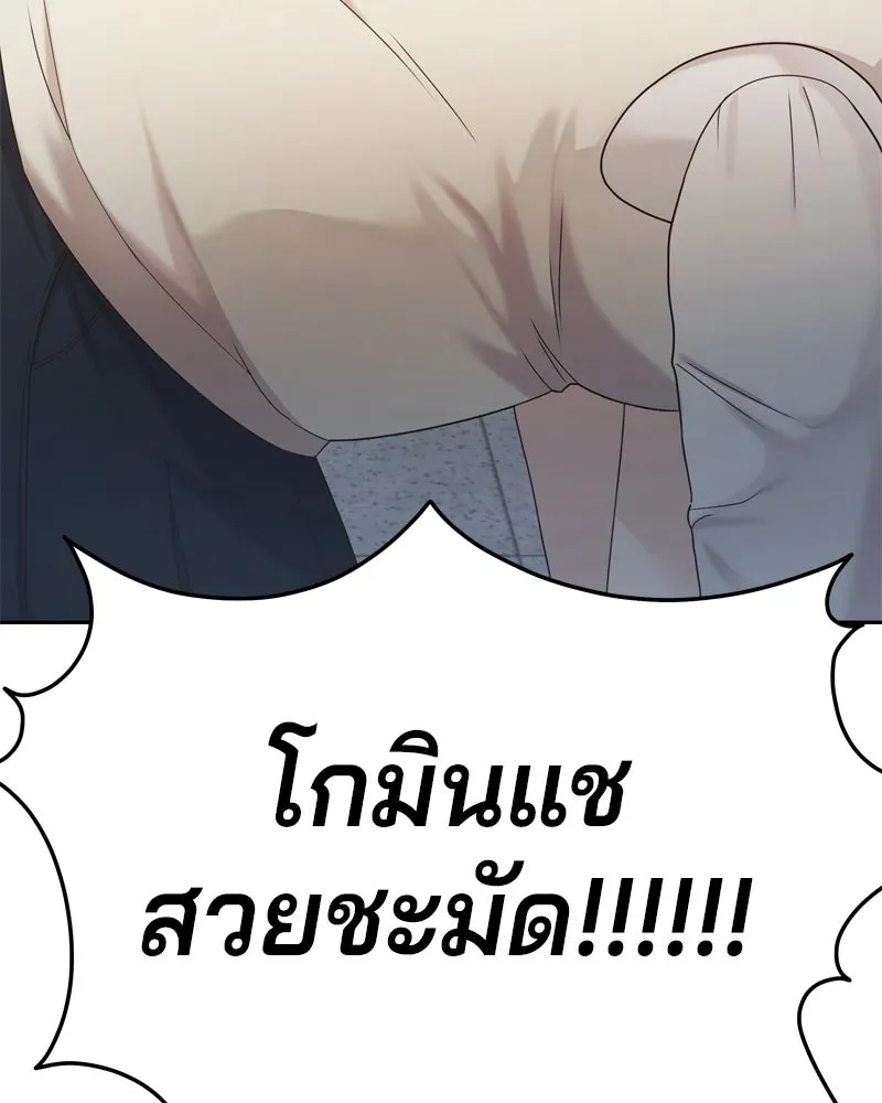 จ้า แม่คนสวย ตอนที่ 1 รูปที่ 17
