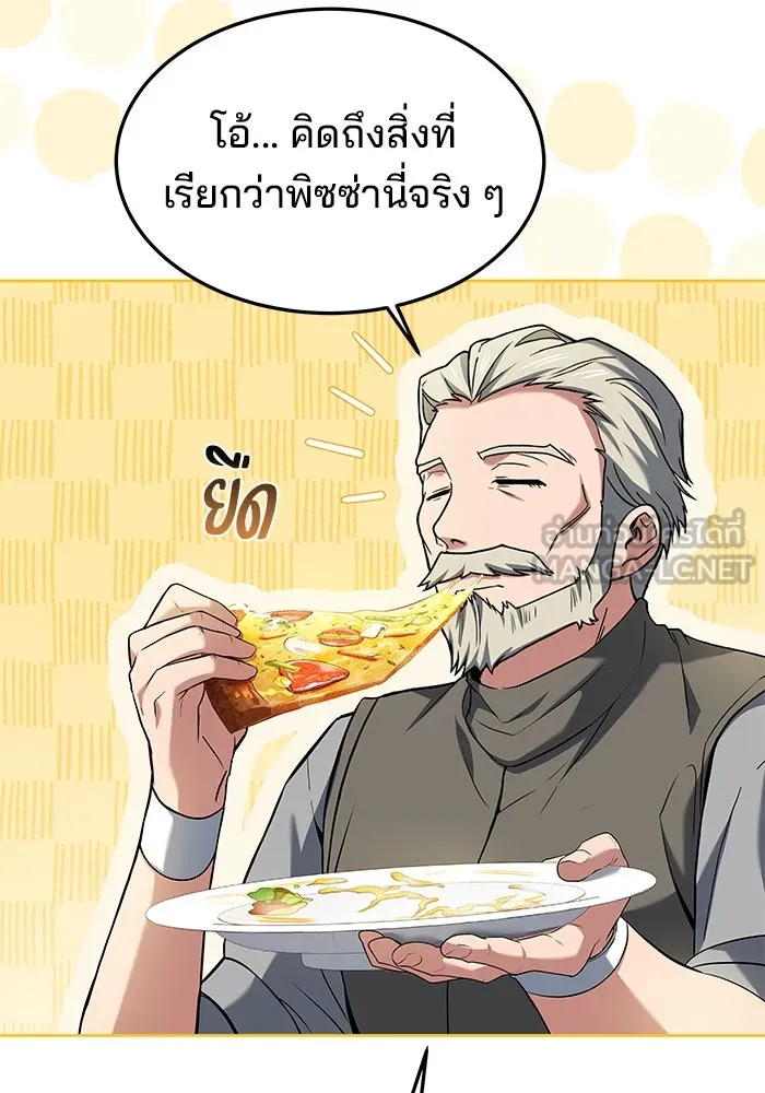 ครัวจอมเวท ตอนที่ 21 รูปที่ 54