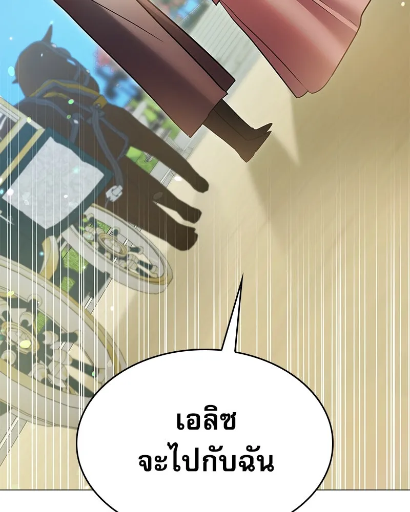 กำราบรักร้ายนายจอมพยศ ตอนที่ 6 รูปที่ 104