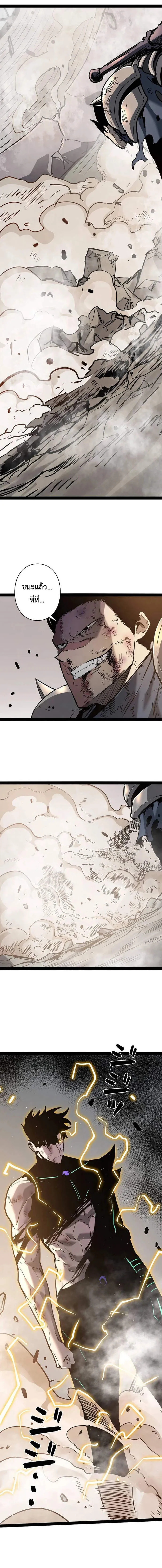 Become the Strongest Hero Through the Cheat System กลายเป_นฮ_โร_ท_แข_งแกร_งท_ส_ดด_วยระบบโกงส_ดเทพ ตอนที่ ตอนที่ 88 รูปที่ 13