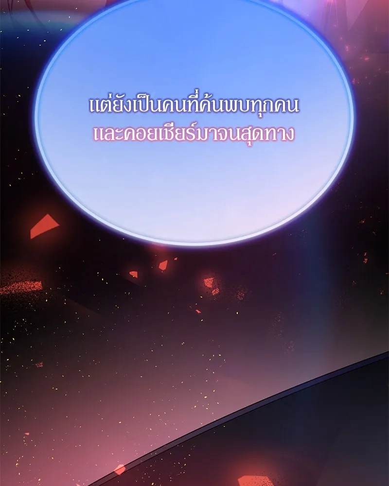 ย้อนเวลามาเป็นมักเน่ ตอนที่ 50 (จบซีซัน 1) รูปที่ 83