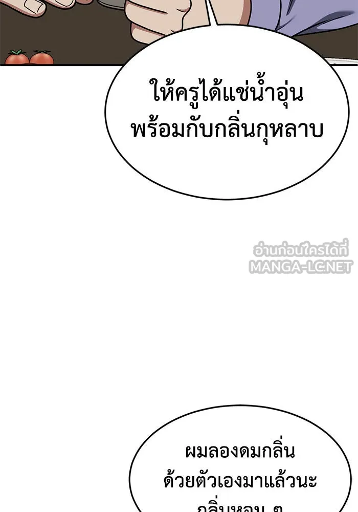 ช่วยเปลี่ยนฉันที ตอนที่ 173. คโยแทฮี 13 รูปที่ 12