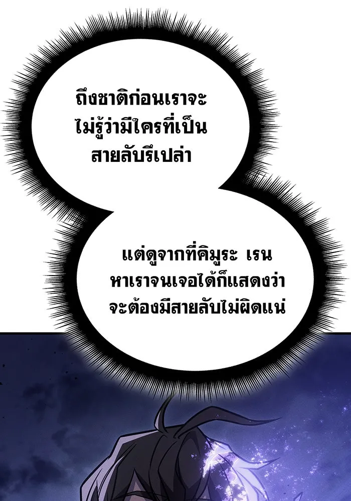 เกิดใหม่พร้อมพลังแห่งราชัน ตอนที่ 53 รูปที่ 62