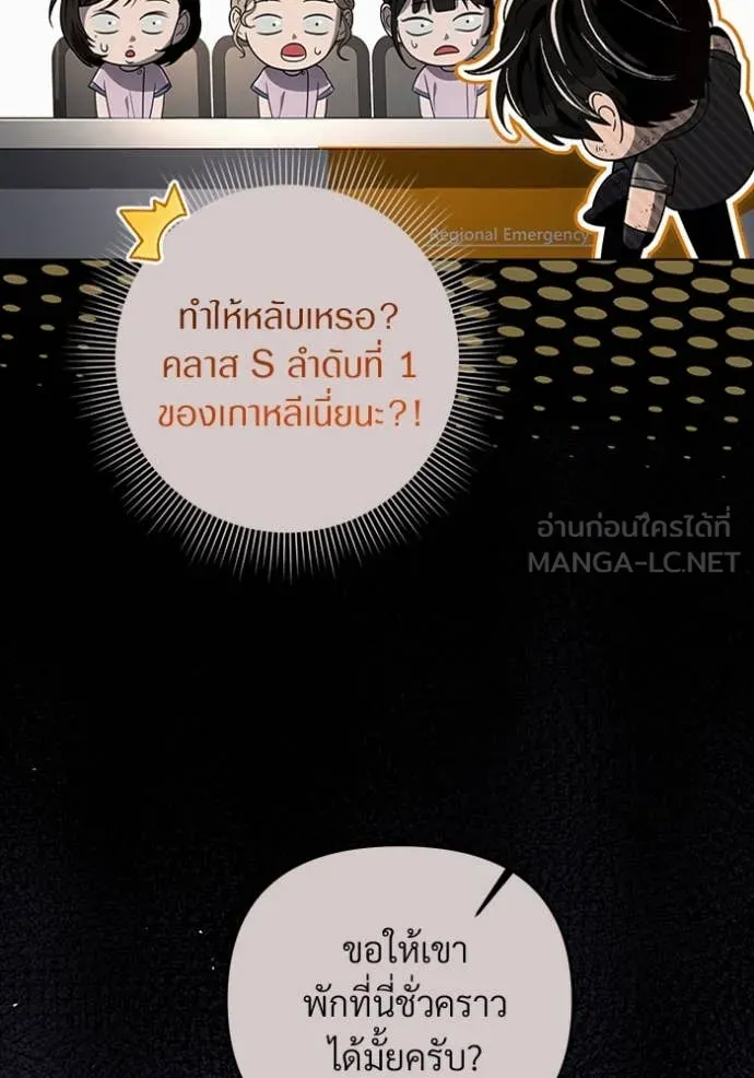 เชื่อเถอะ ฉันเป็นฮัน ตอนที่ 55 รูปที่ 16