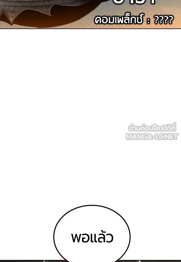 Jungle Juice ตอนที่ 139 รูปที่ 84