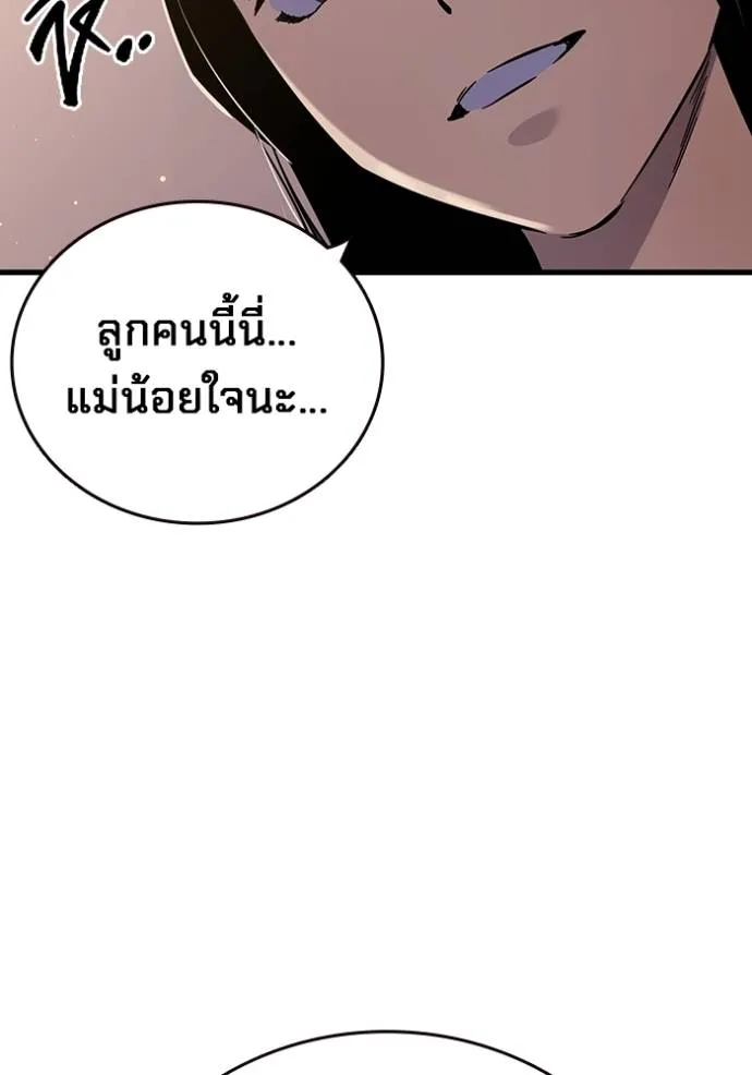 มหาสงครามคนแกร่ง ตอนที่ 10 รูปที่ 17