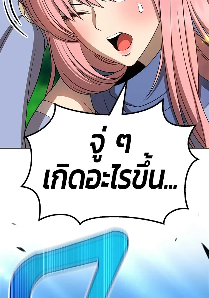 +99 ท่อนไม้พร้อมบวก ตอนที่ 22 รูปที่ 295