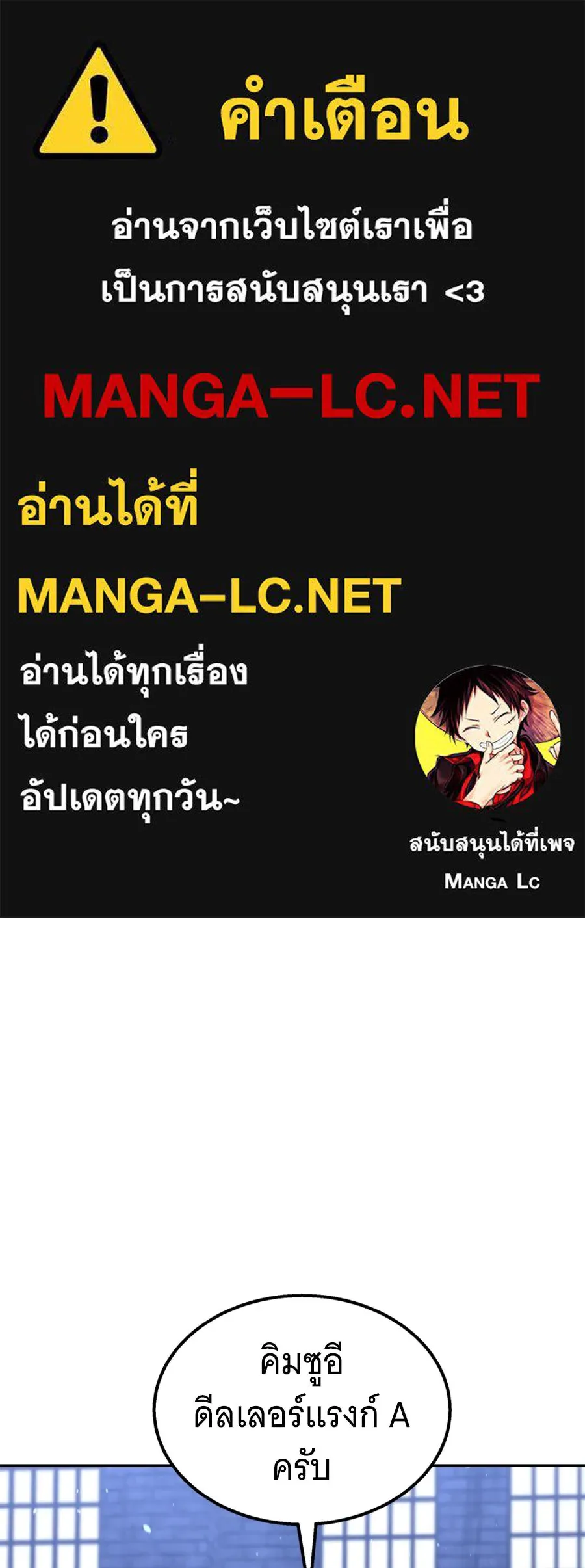 ถึกทนแทงก์แรงก์ C ตอนที่ 32 รูปที่ 1