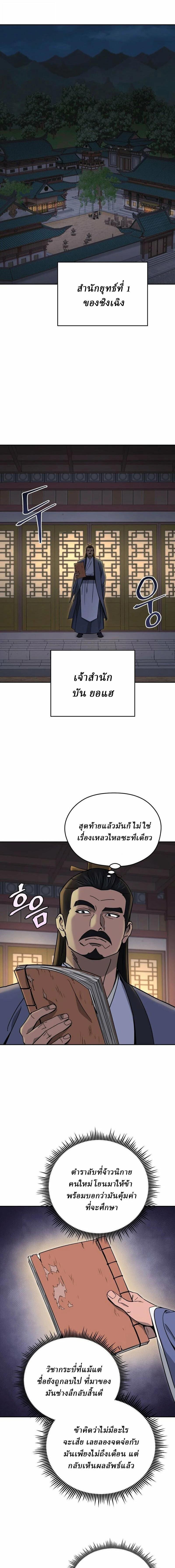 Manga-lc-com อ่านมังงะ อ่านการ์ตูน ออนไลน์ ฟรี Murim’s Youngest Miracle Demon Doctor ตอนที่ 1 2 3 4 5 6 7 8 9 10 11 12 13 14 ฟรี ไม่มีโฆษณา Manga-lc - อ่าน มังงะ อ่าน การ์ตูน ออนไลน์ อ่านมังงะ ฟรี