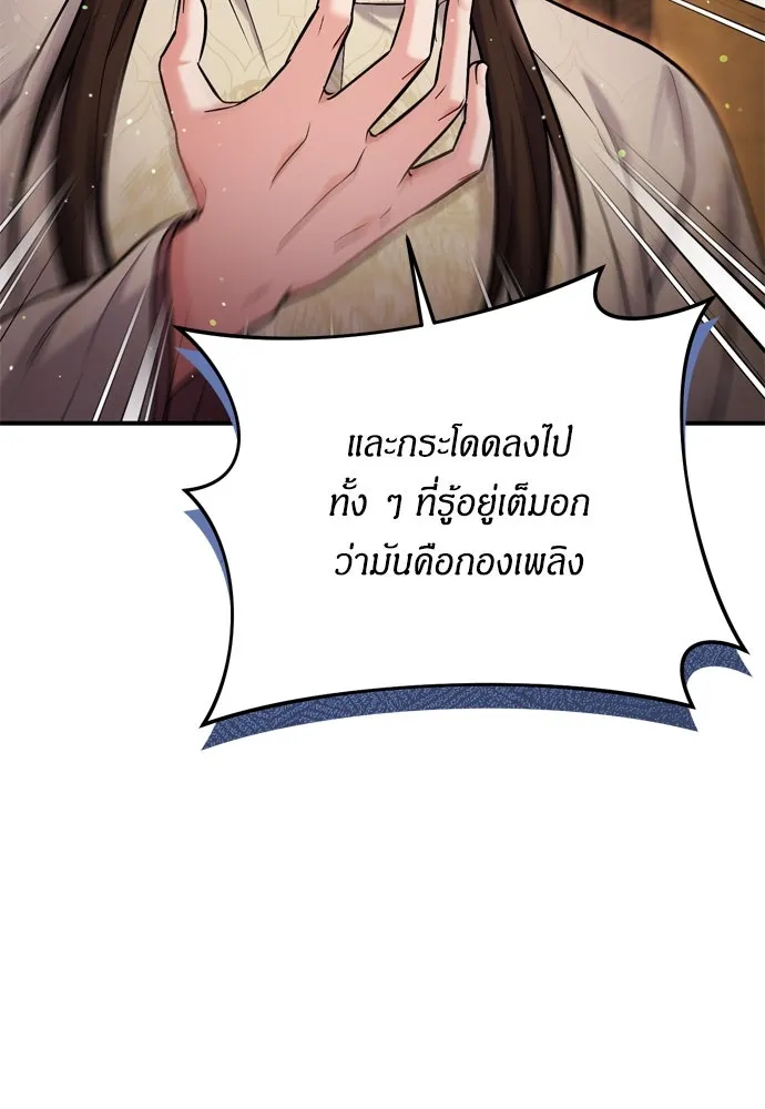 ข้าเนี่ยนะเป็นพระสนม ตอนที่ 18 การเลือกของขวัญให้คนอื่นทำไมมั รูปที่ 107