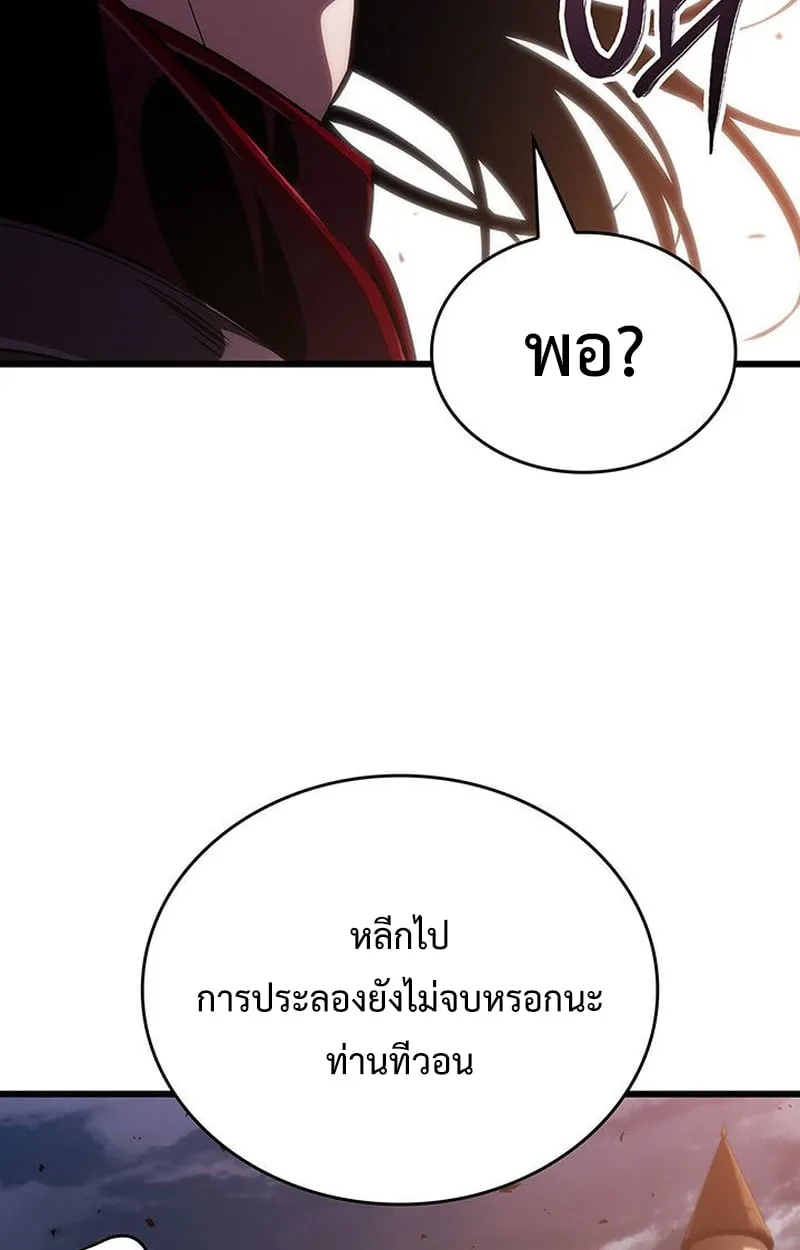 Crimson Reset ช_ว_ตคร_งท_สองของราช_นร_ตต_กาล หล_งจากหลบหน_มาคร_งป_ แวมไพร_ย_จ_นก_ถ_กส_งหารในท_ส_ด ตอนที่ ตอนที่ 17 รูปที่ 110