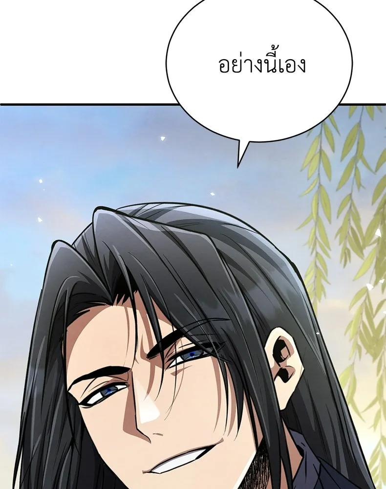 กำปั้นราชันคืนชีพ ตอนที่ 19 รูปที่ 76