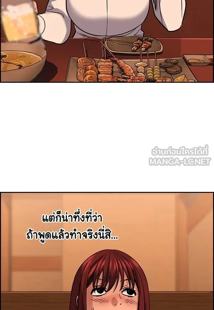 การศึกษาที่แท้จริง ตอนที่ 228 รูปที่ 25