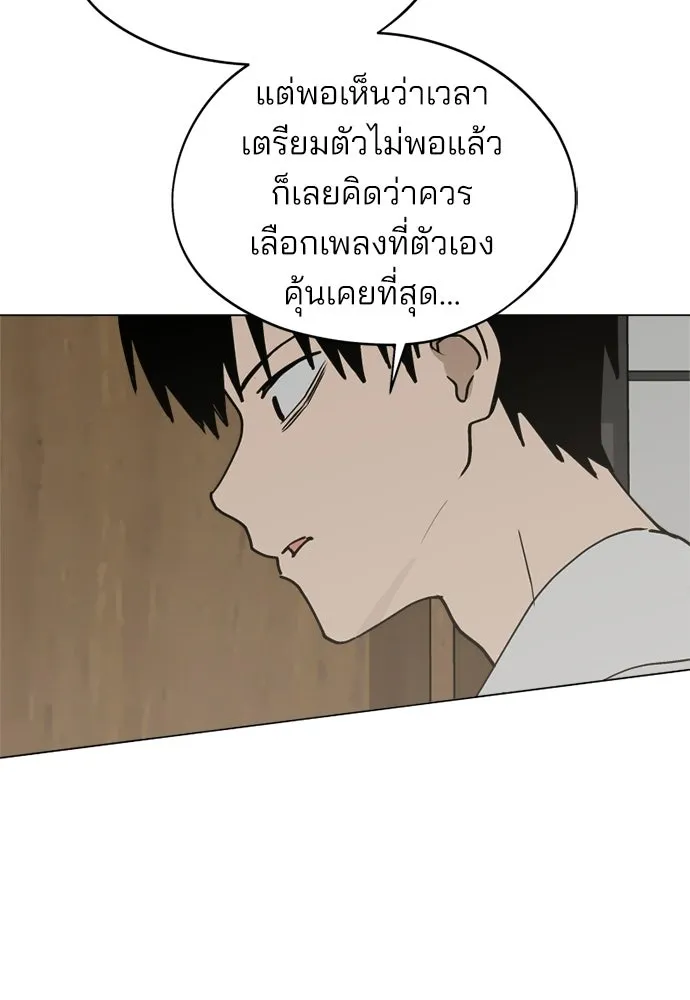 สวยเองนักเลงพอ ตอนที่ 34 รูปที่ 23