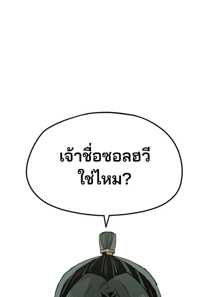 เส้นทางสู่เทพมาร ตอนที่ 11 รูปที่ 163