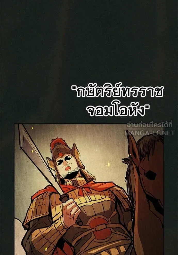 เยาวชนคนคุก ตอนที่ 79 รูปที่ 172