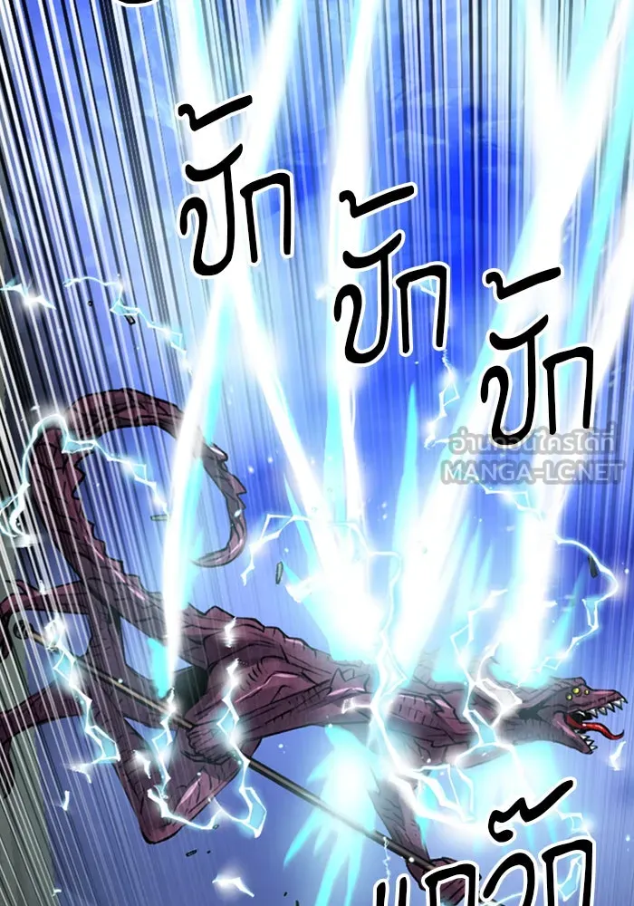 ดรูอิดแห่งสถานีโซล ตอนที่ 37 รูปที่ 81