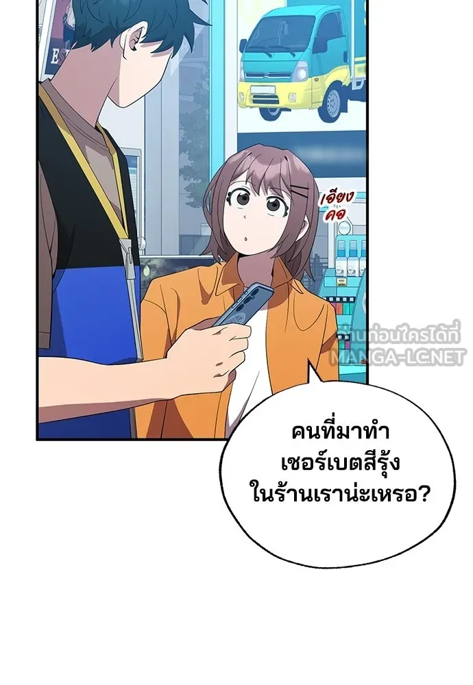 ร้านสะดวกซื้อต่างโลก ตอนที่ 44 รูปที่ 81