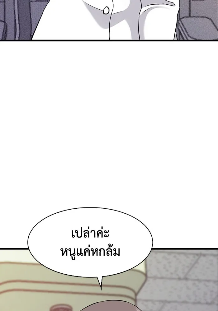 มีนา เกิดมาล่า ตอนที่ 13 รูปที่ 100