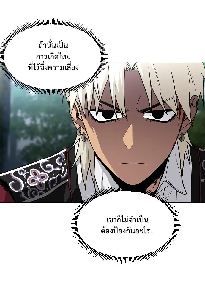JAKDU ตอนที่ 54 รูปที่ 61