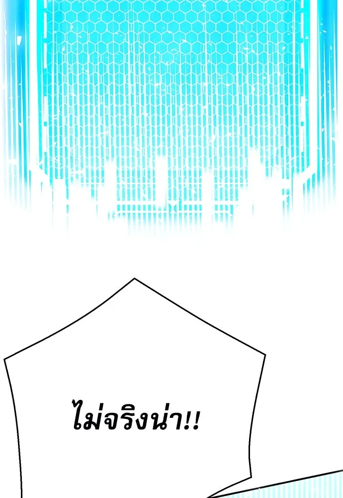 ดรูอิดแห่งสถานีโซล ตอนที่ 125 รูปที่ 89