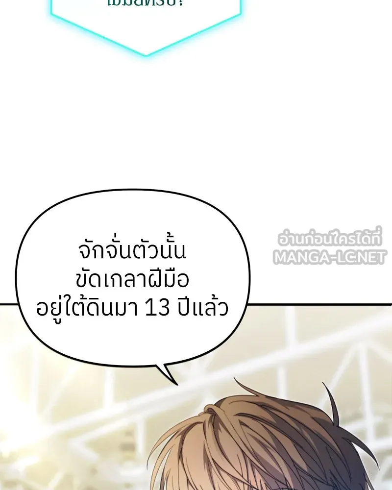 ย้อนเวลามาเป็นมักเน่ ตอนที่ 10 รูปที่ 36
