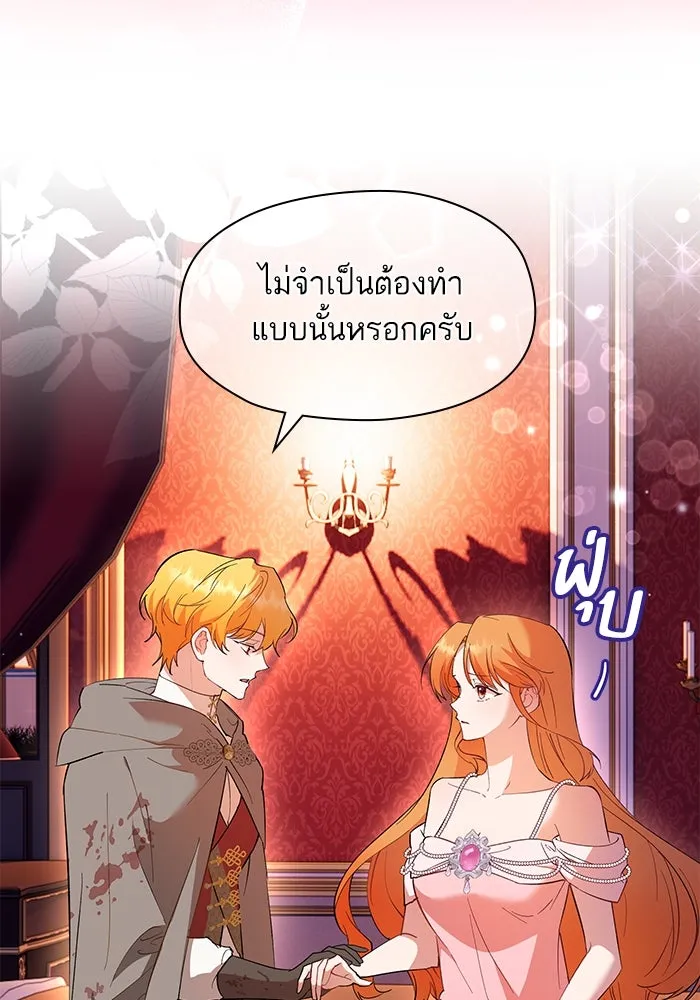 หวานใจสุดโหดโหมดเชื่อง ตอนที่ 70 รูปที่ 74