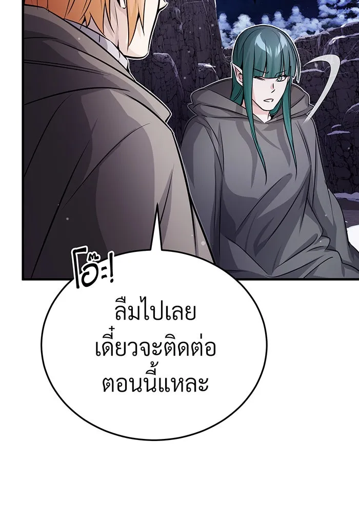 จอมเวทเกิดใหม่ในรอบ 66666 ปี ตอนที่ 68 รูปที่ 71