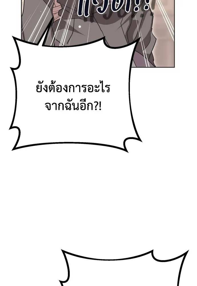 คมเขี้ยวชำระแค้น ตอนที่ 22 รูปที่ 77
