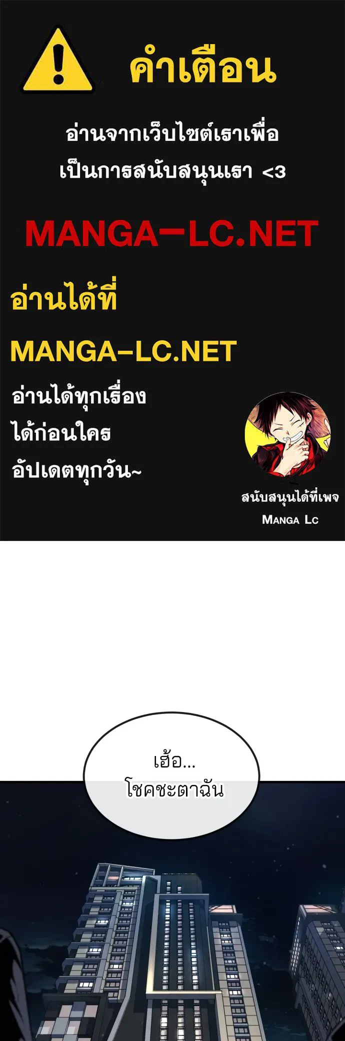 สนิมเชือดเลือดสาด ตอนที่ 22 รูปที่ 1